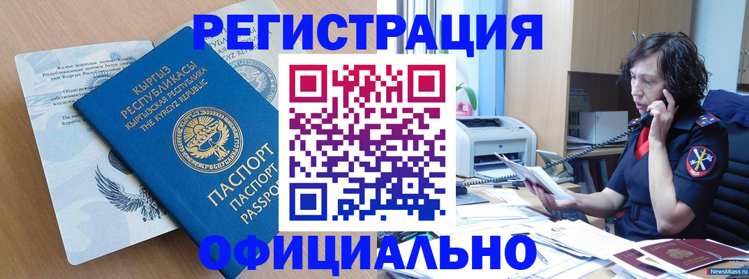 прописка для военкомата в Краснокамске
