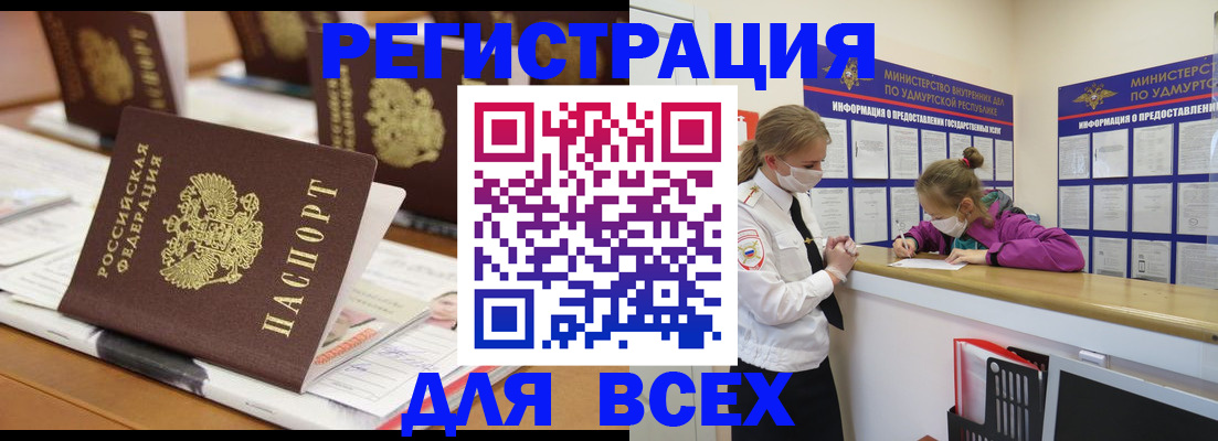прописка в квартире в Краснокамске
